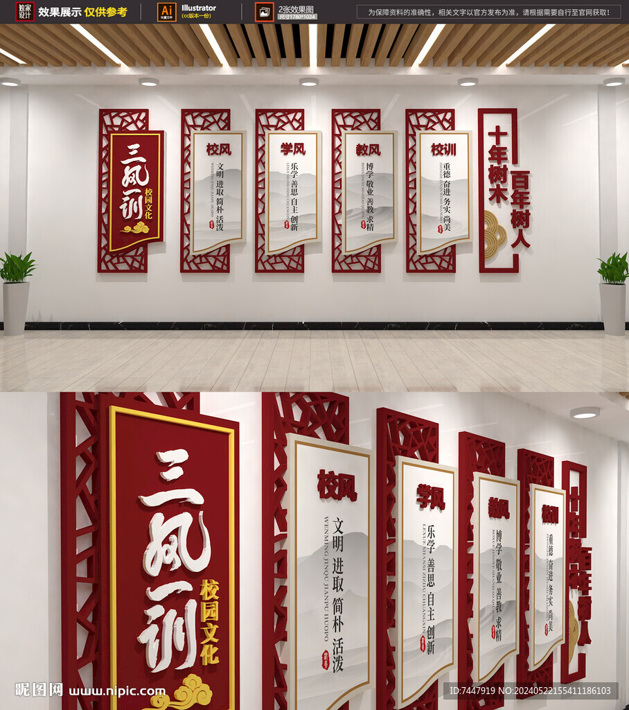 三風(fēng)一訓(xùn)校園文化