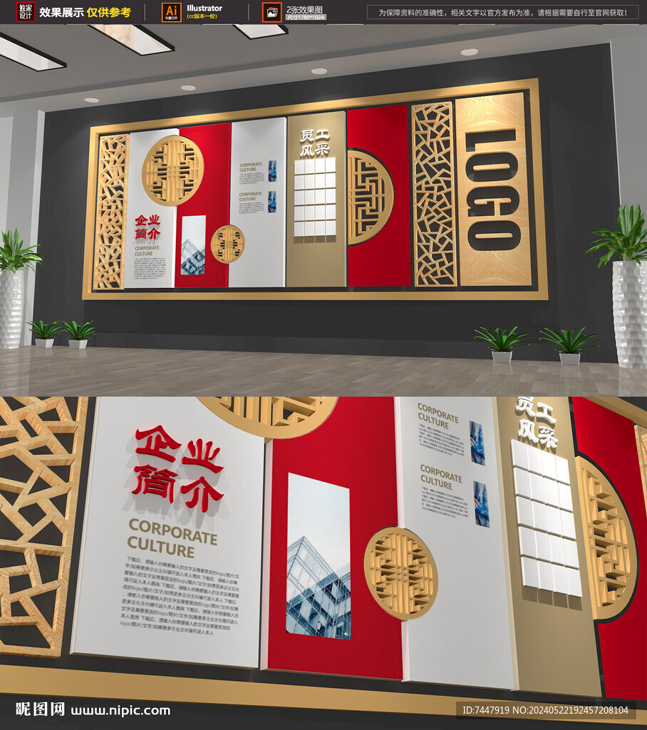 中式文化墻