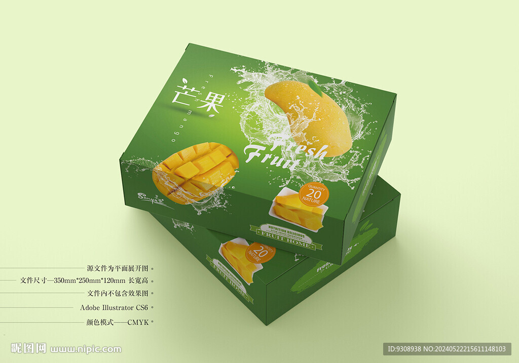 芒果包裝