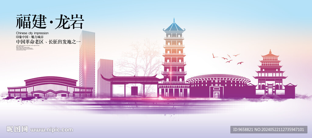 龍巖