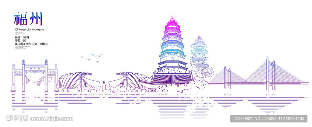 福州