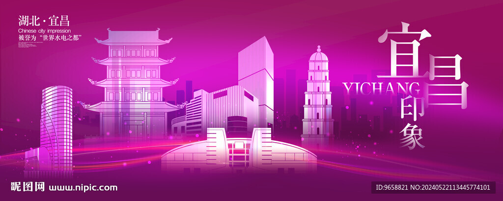 宜昌