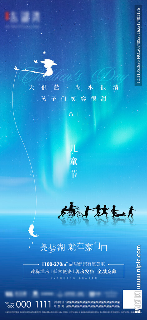 兒童節