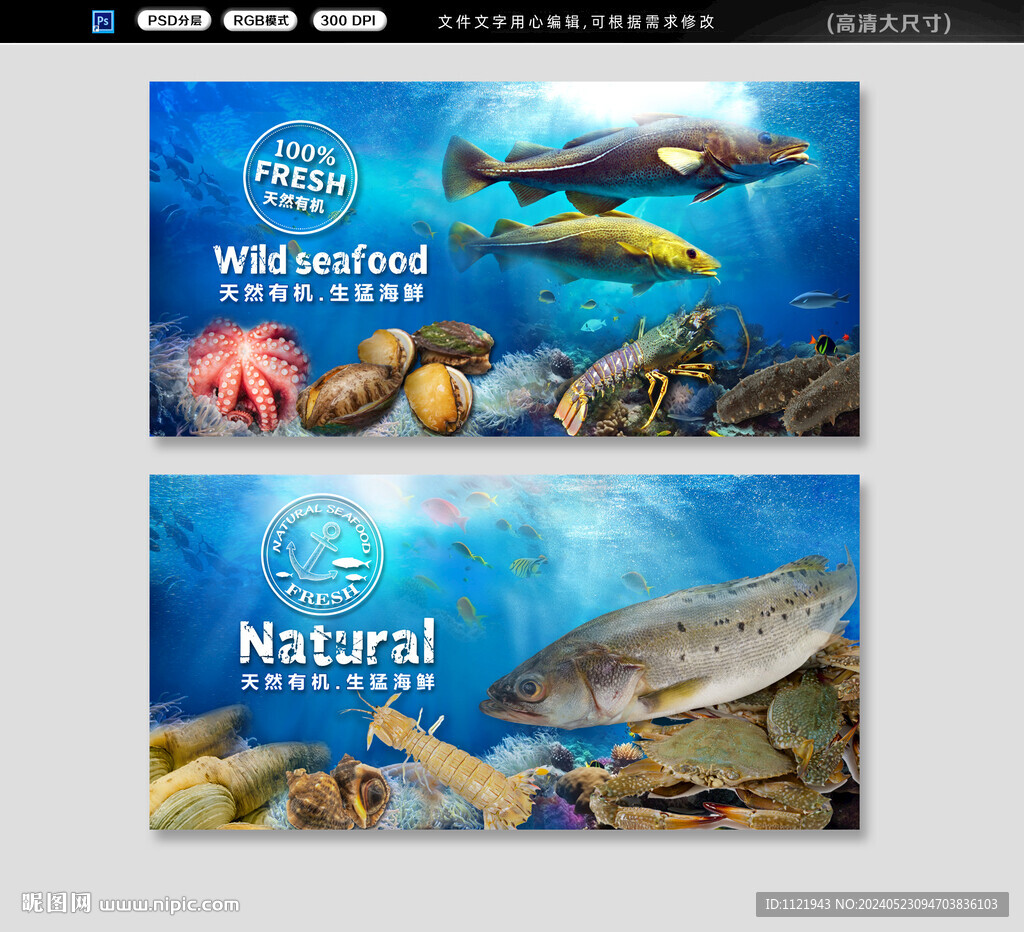 海鮮水產