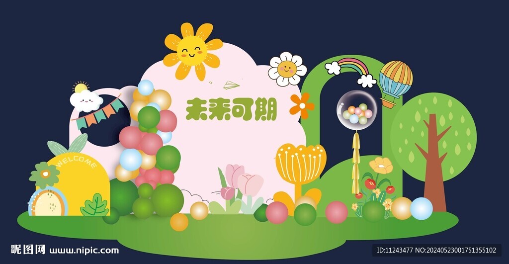 美陳