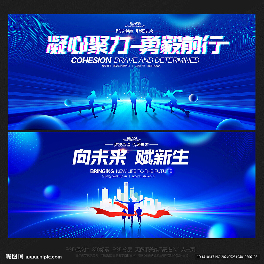 公司會議