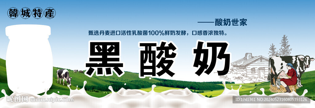 花椒酸奶