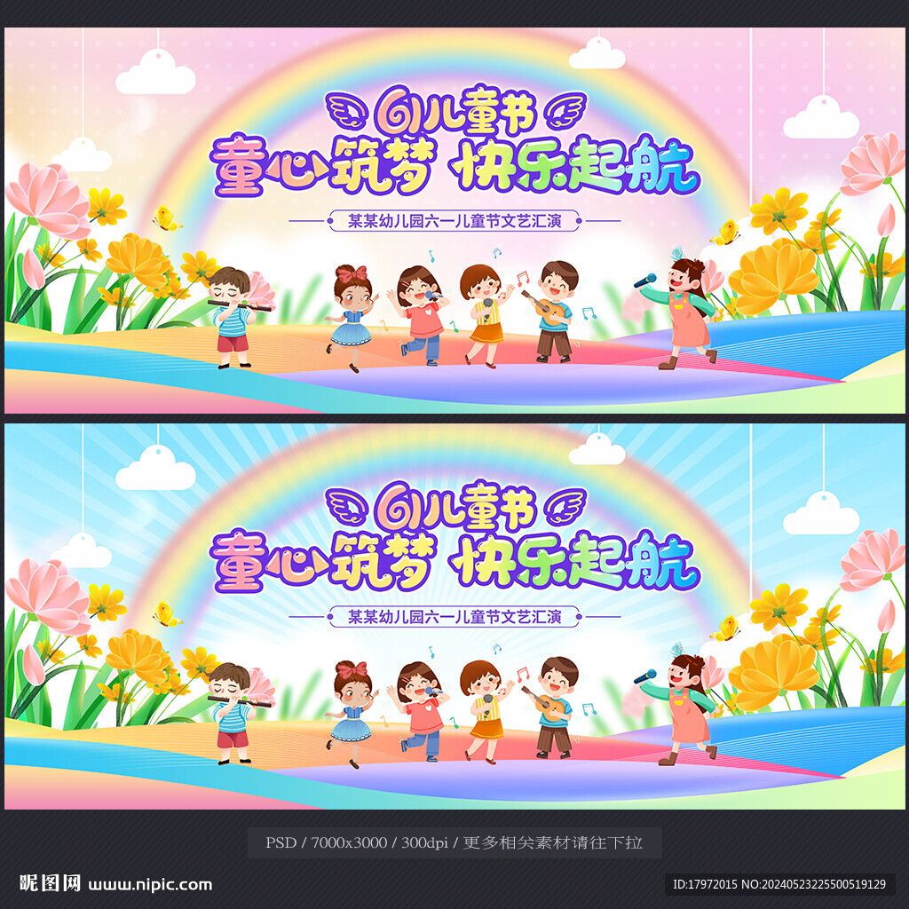 六一