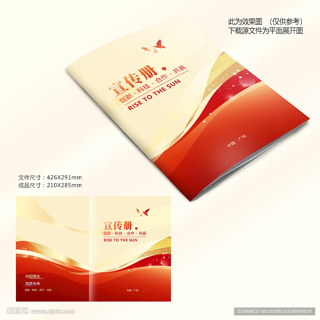 紅色大氣封面