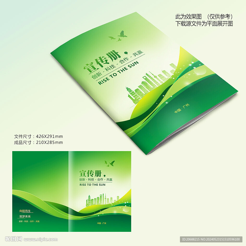 綠色畫(huà)冊(cè)封面