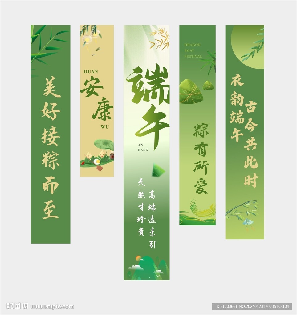 端午節(jié)掛布