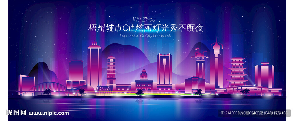 梧州城市夜景