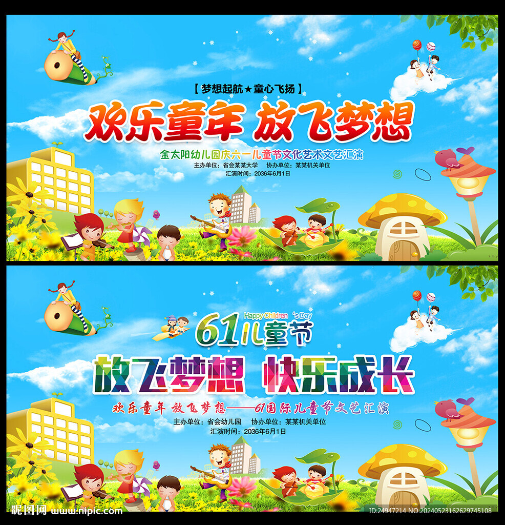 六一匯演