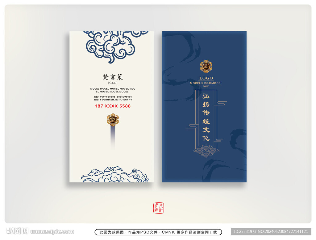 抽象水墨名片 