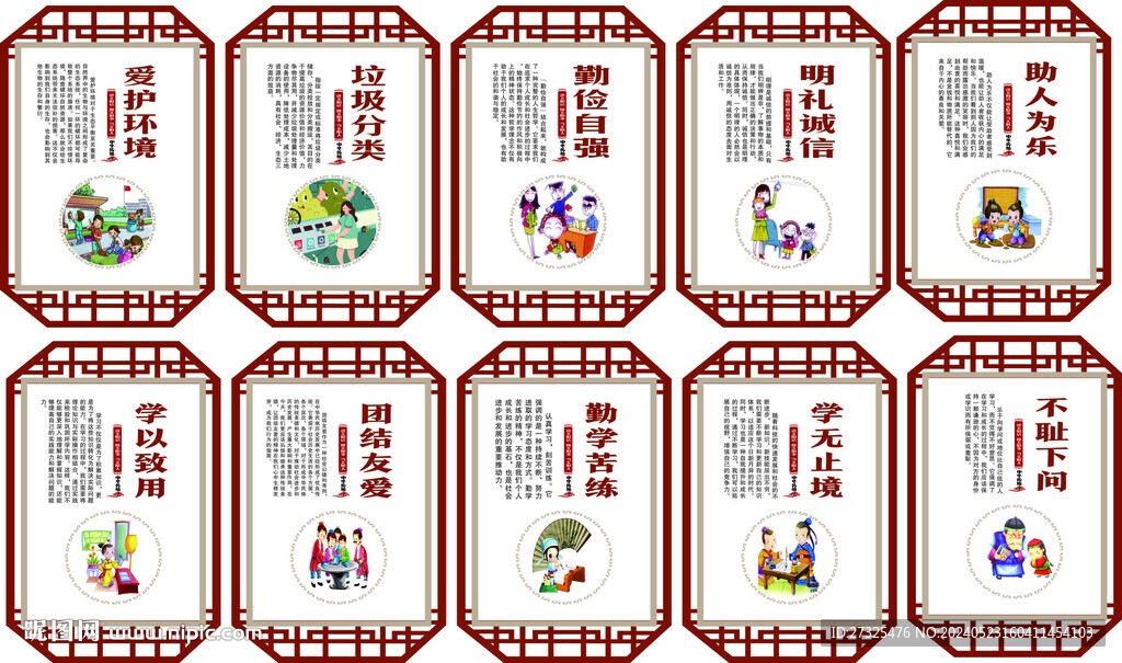 傳統掛圖