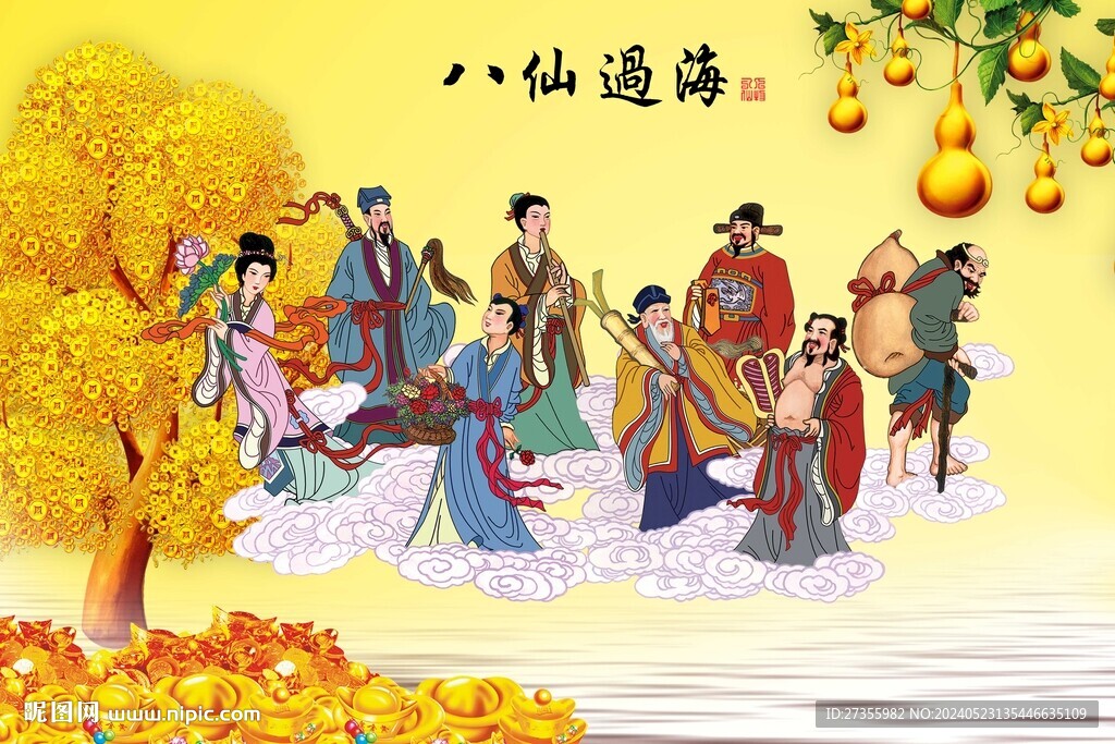 八仙過(guò)海