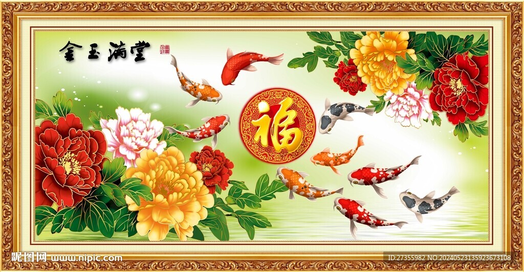 牡丹九魚圖