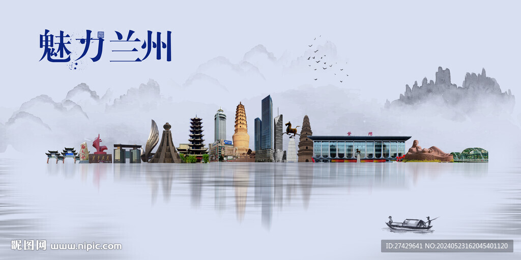 蘭州