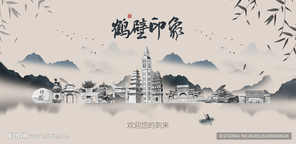 鶴壁