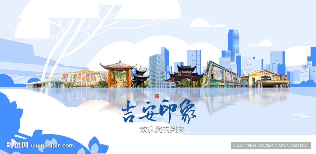吉安