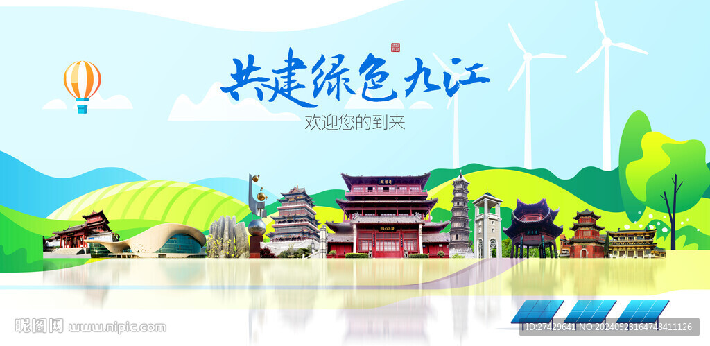 九江