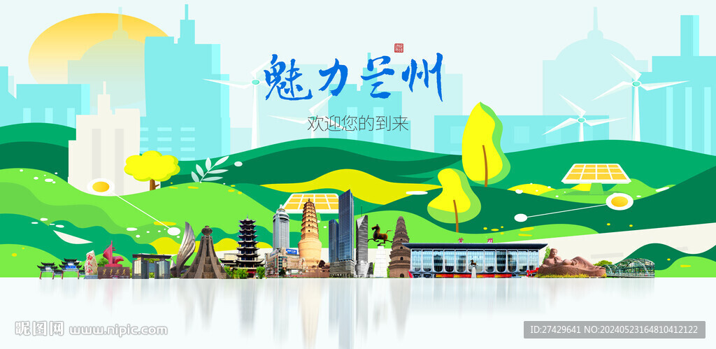 蘭州