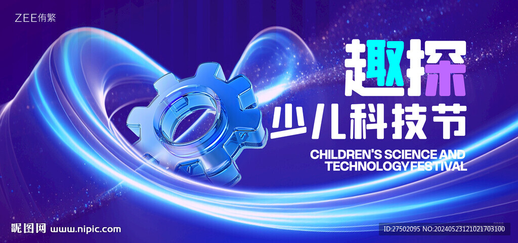 少兒科技