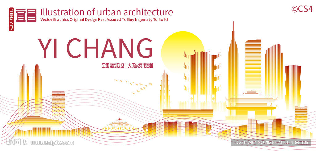 宜昌城市建筑剪影