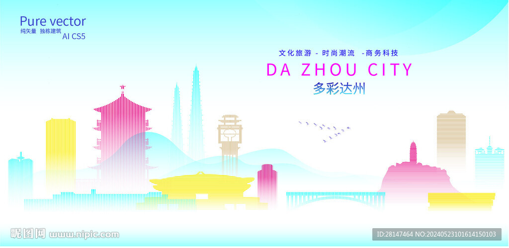 多彩達州