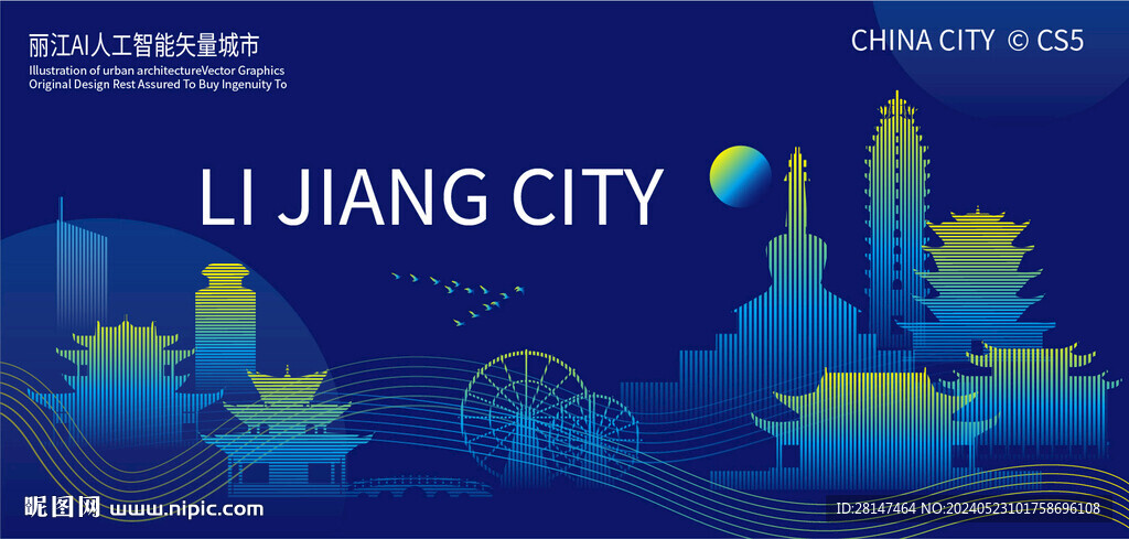 麗江AI人工智能矢量城市