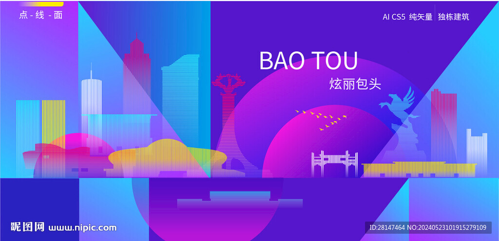 包頭炫彩建筑