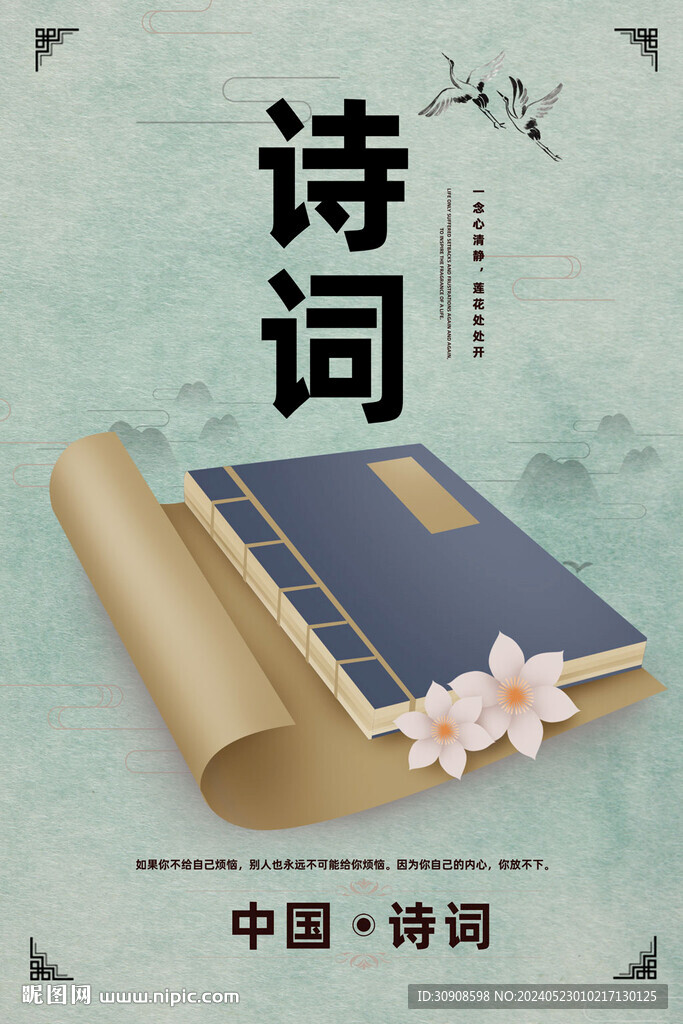 詩詞大會