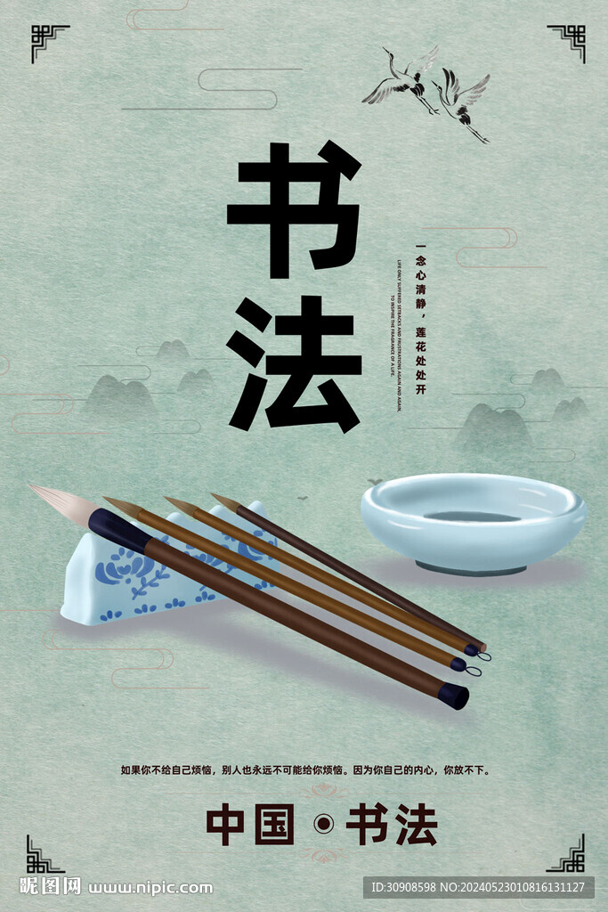 書法
