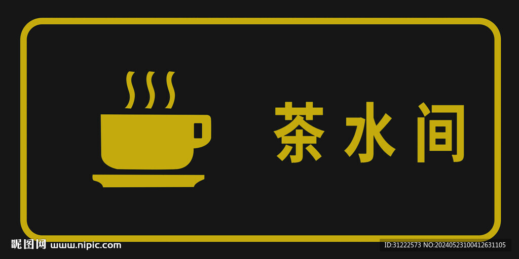 茶水間30X15CM亞克力背