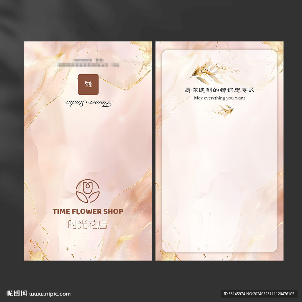 簡約折疊花店賀卡