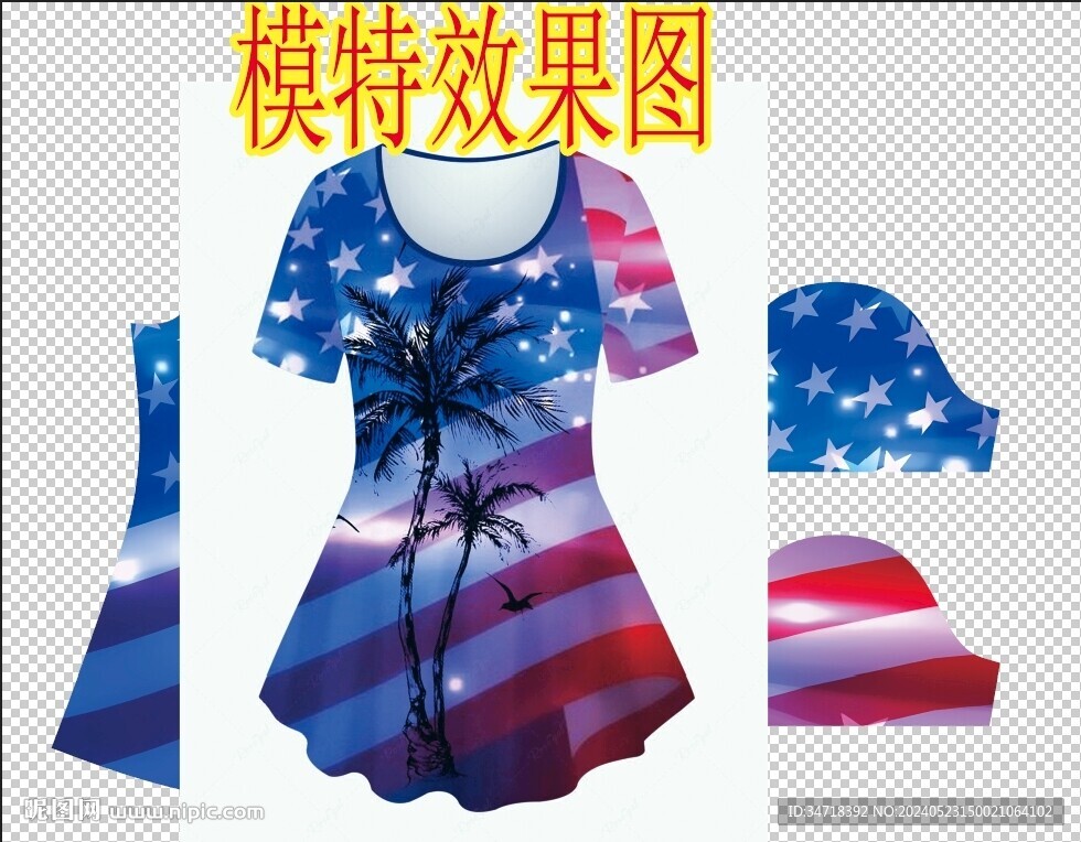 歐美風