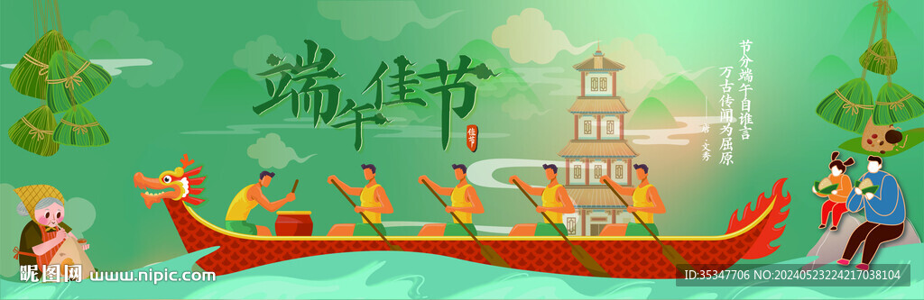 端午節(jié)海報