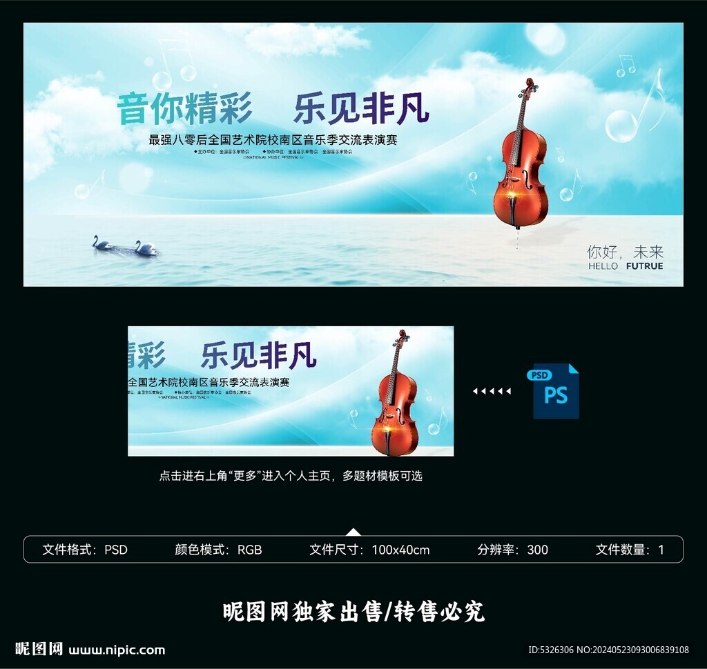 大提琴音樂會