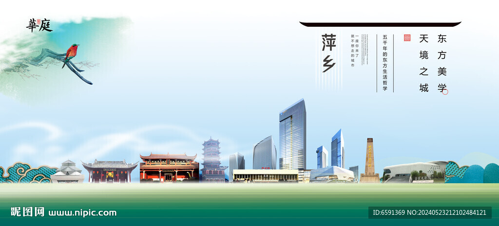 萍鄉(xiāng)