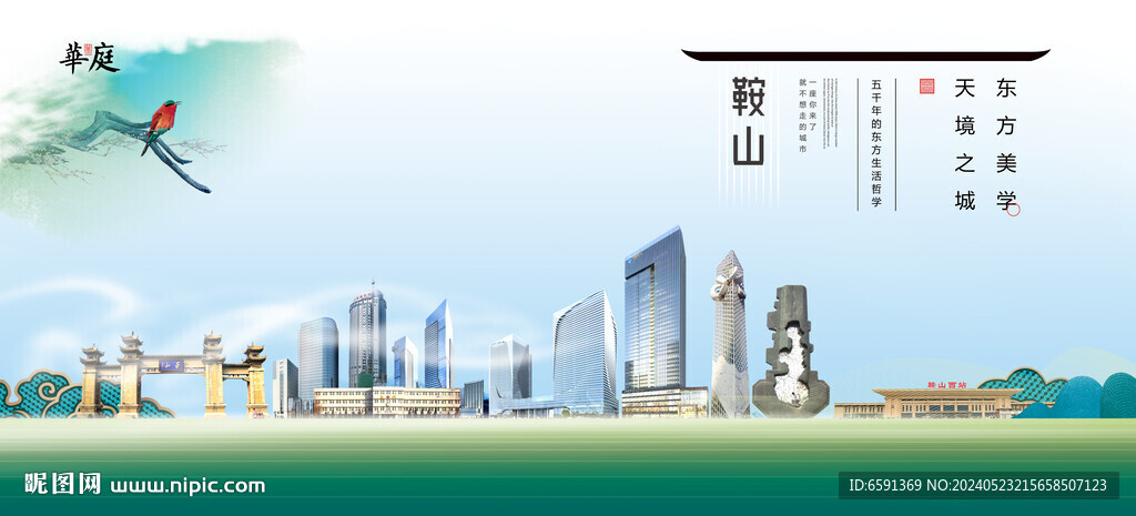 鞍山
