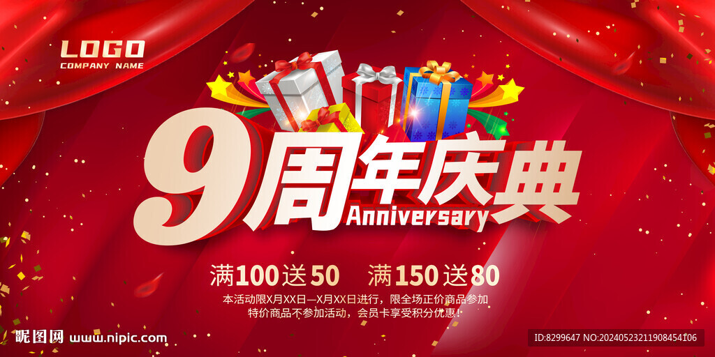 9周年