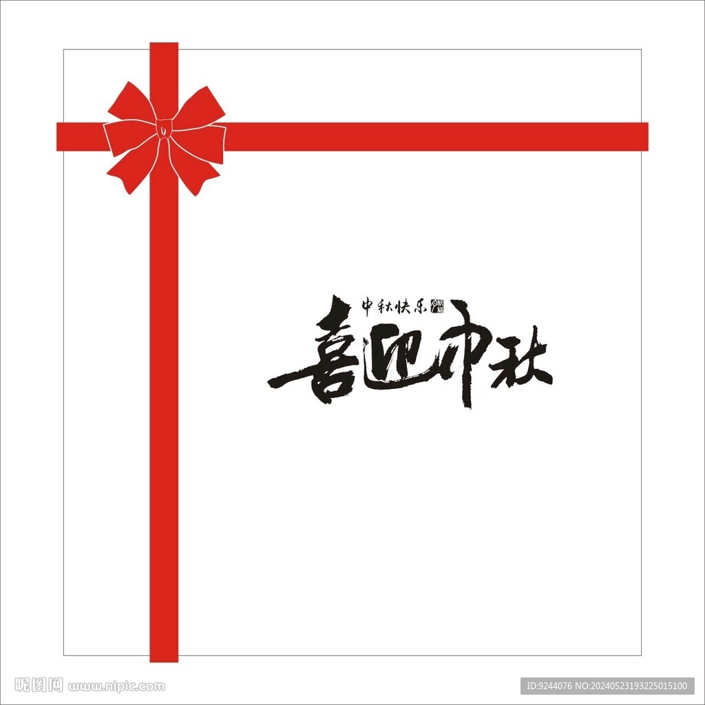Happy中秋快樂
