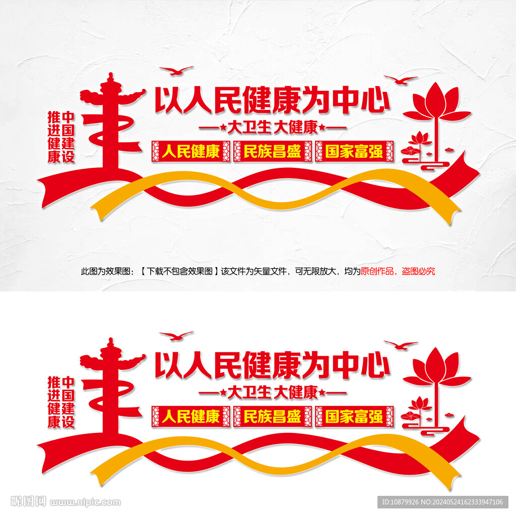 大衛(wèi)生大健康