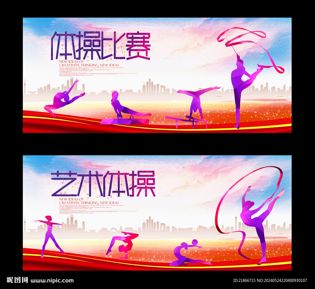 體操