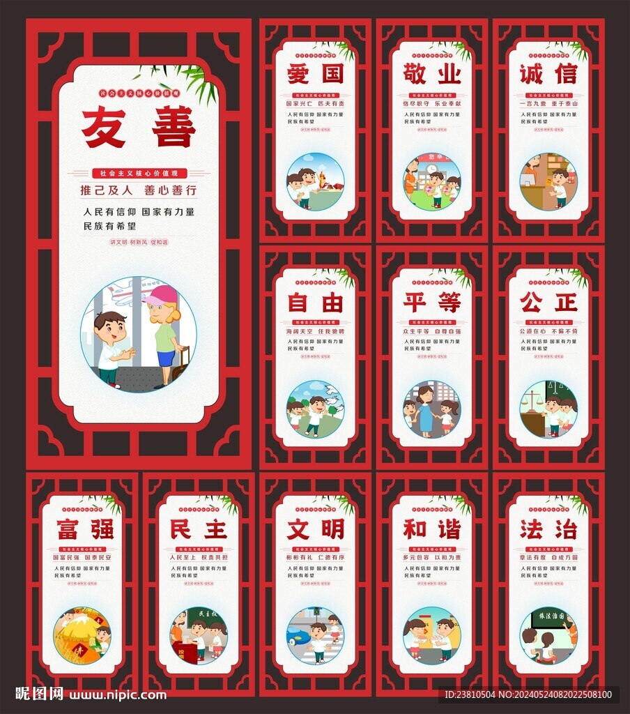 價(jià)值觀
