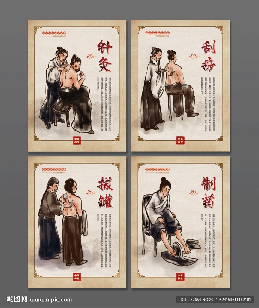 中醫(yī)養(yǎng)生
