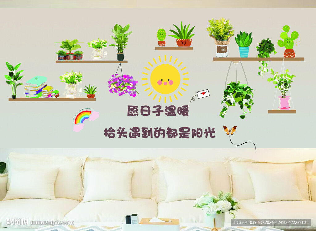墻面裝飾貼紙