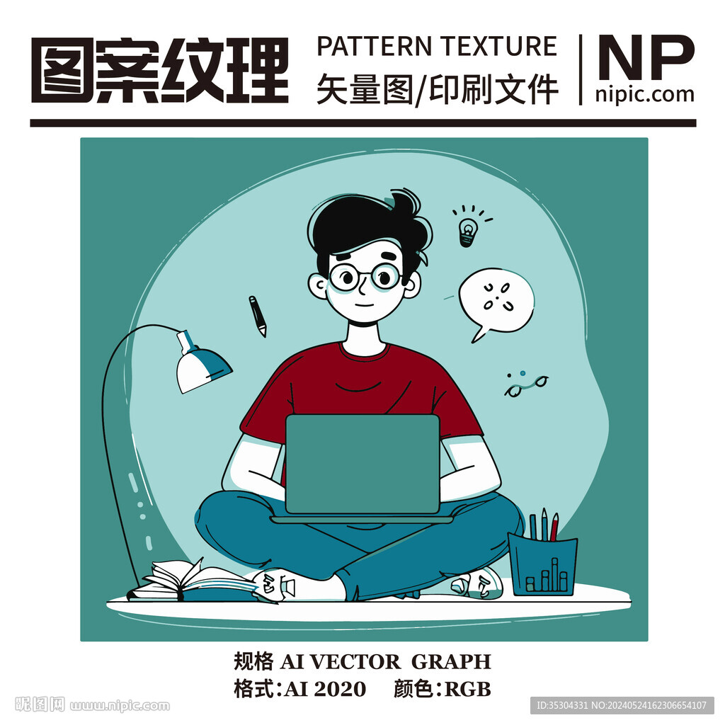 坐著玩電腦的男孩