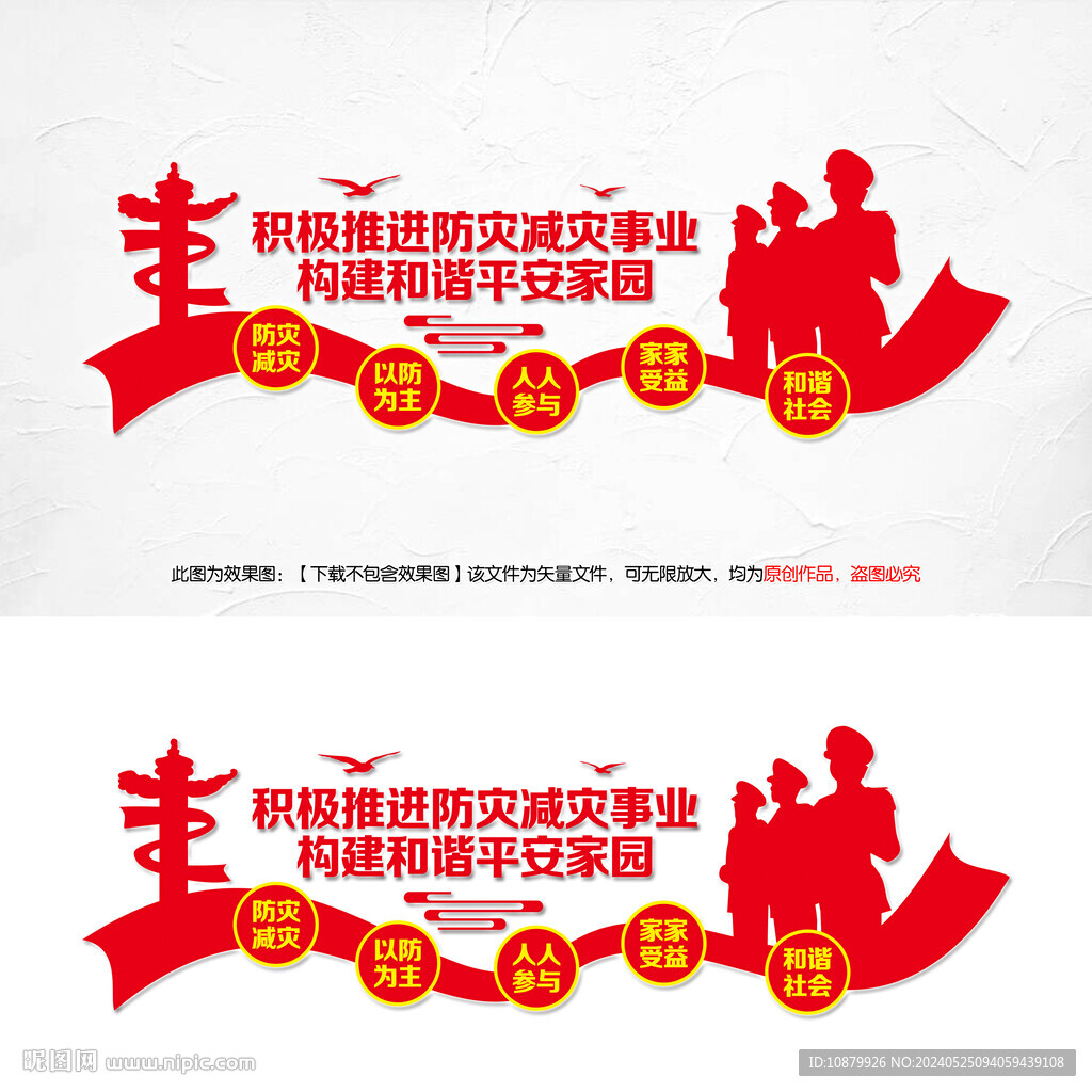 防災