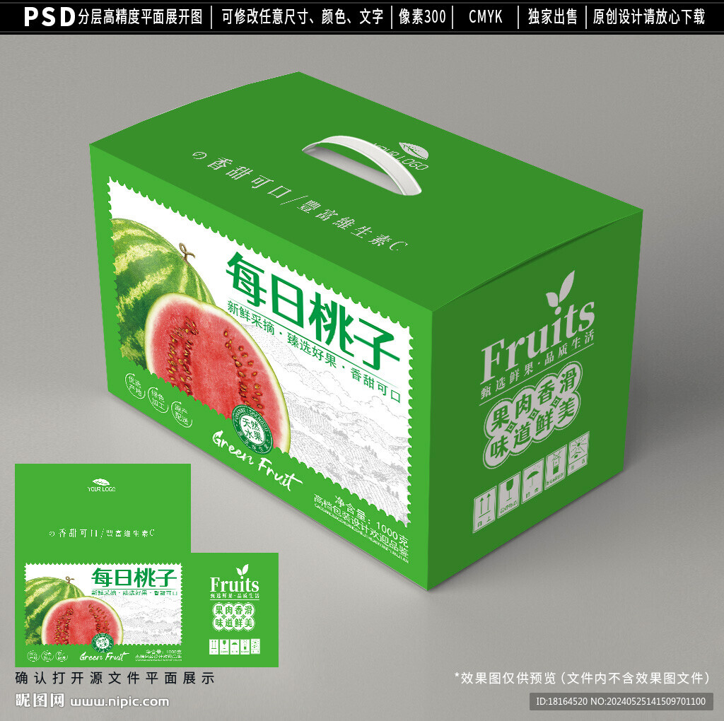 西瓜包裝 水果禮盒設(shè)計